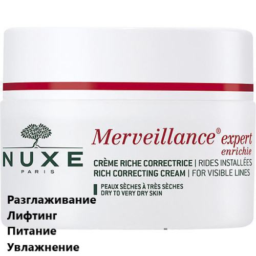 Крем от морщин для упругости сухой кожи Нюкс Nuxe Anti-Wrinkle Cream Merveillance Expert
Крем от морщин для упругости сухой кожи Нюкс Nuxe Anti-Wrinkle Cream Merveillance Expert