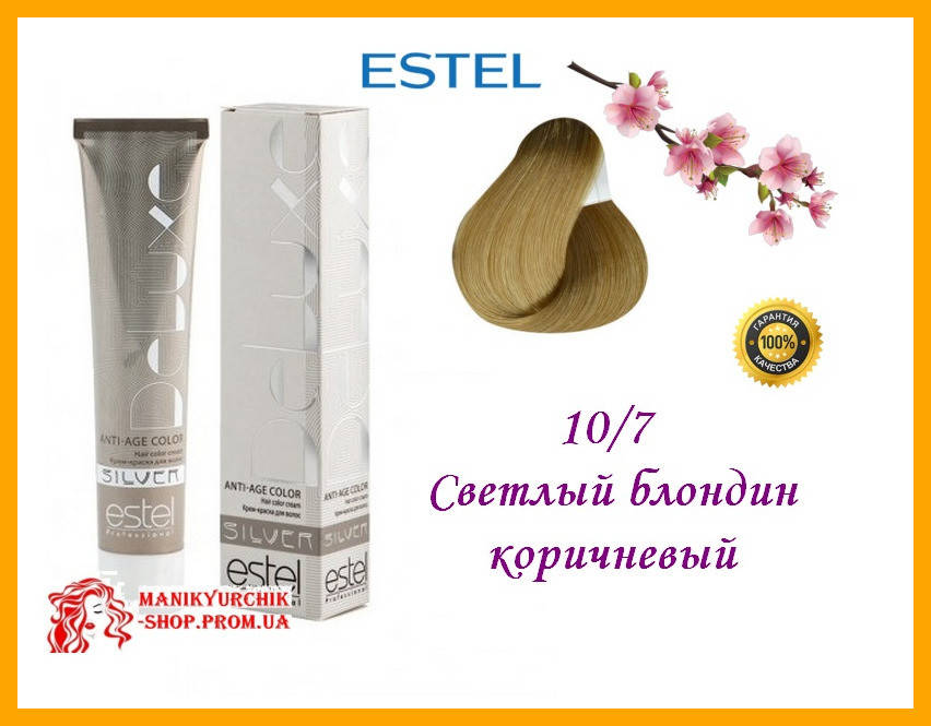 Крем-краска для седых волос Estel SILVER DE LUXE Эстель 10/7 Светлый блондин коричневый,
Крем-краска для седых волос Estel SILVER DE LUXE Эстель 10/7 Светлый блондин коричневый,