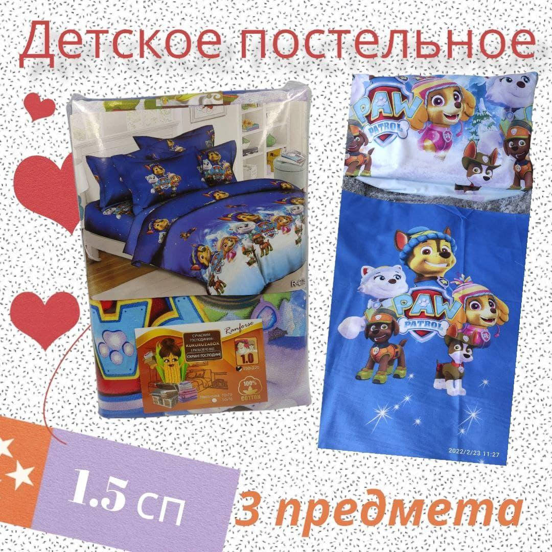 Детский комплект (Ранфорс) | Полуторный комплект белья "Щенячий патруль. Ice" | Наволочка 70х70 см, Синий
Детский комплект (Ранфорс) | Полуторный комплект белья "Щенячий патруль. Ice" | Наволочка 70х70 см, Синий