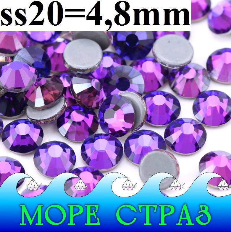 Фиолетовые термостразы хамелеон Purple Velvet ss20=4,8мм Violet Blue уп=1440шт стекло ПРЕМИУМ Heliotrope, Фиолетовый
Фиолетовые термостразы хамелеон Purple Velvet ss20=4,8мм Violet Blue уп=1440шт стекло ПРЕМИУМ Heliotrope, Фиолетовый