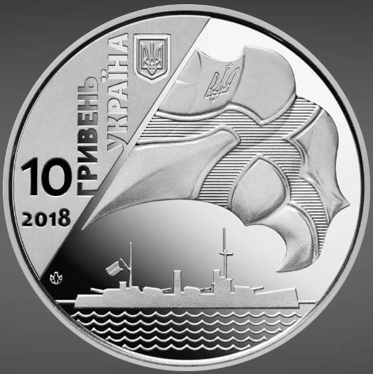 Юбилейная монета 10 гривен 2018г. (100-летие создания Украинского военно-морского флота)
Юбилейная монета 10 гривен 2018г. (100-летие создания Украинского военно-морского флота)