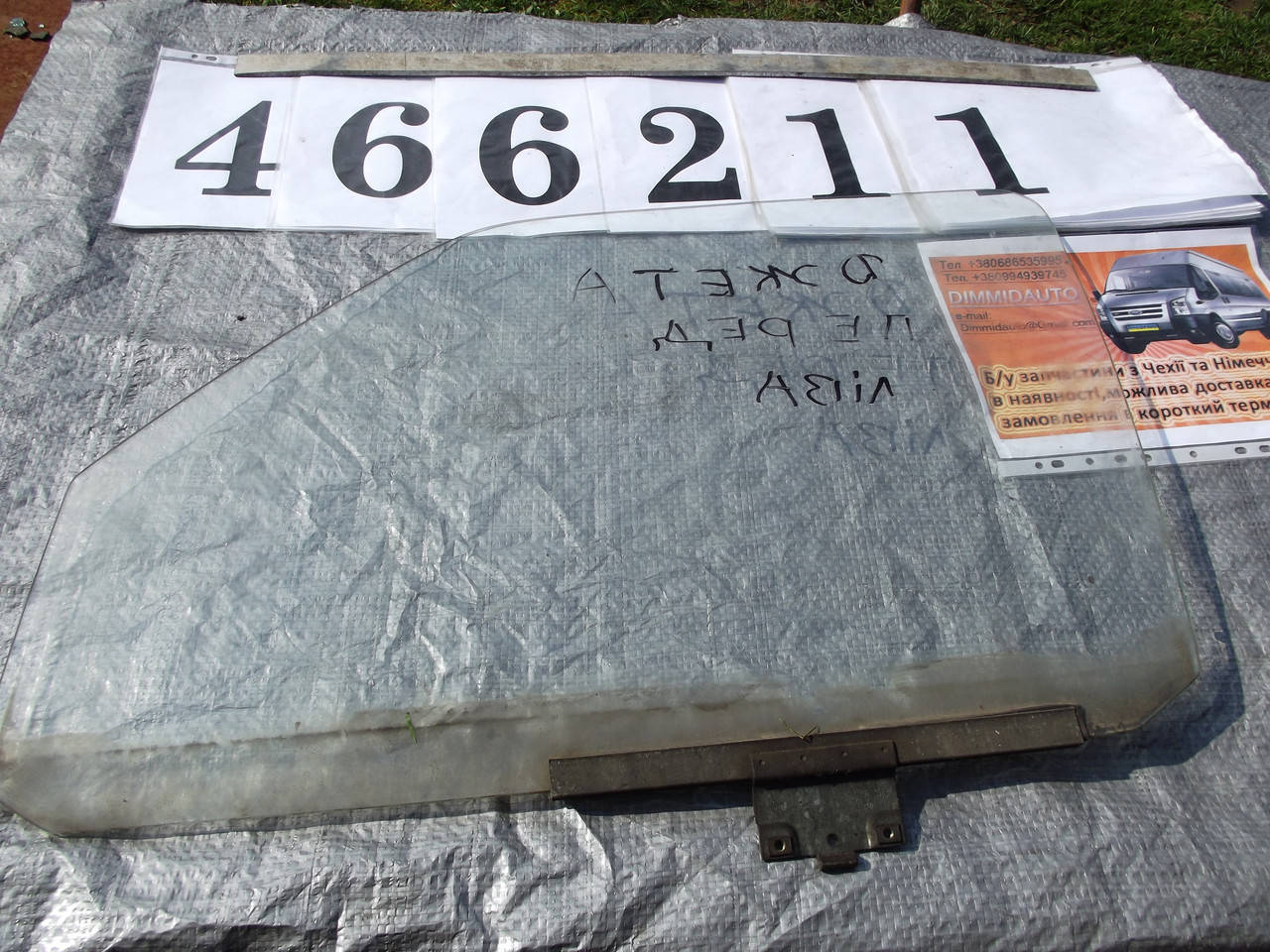 Стекло передней левой двери Фольксваген Гольф 2 (4х.дверный) 
Стекло передней левой двери Фольксваген Гольф 2 (4х.дверный)