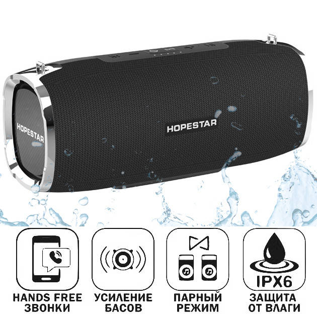 Мощная Bluetooth колонка Hopestar A6, беспроводная стерео акустическая колонка со спикером Хопестар FED
Мощная Bluetooth колонка Hopestar A6, беспроводная стерео акустическая колонка со спикером Хопестар FED