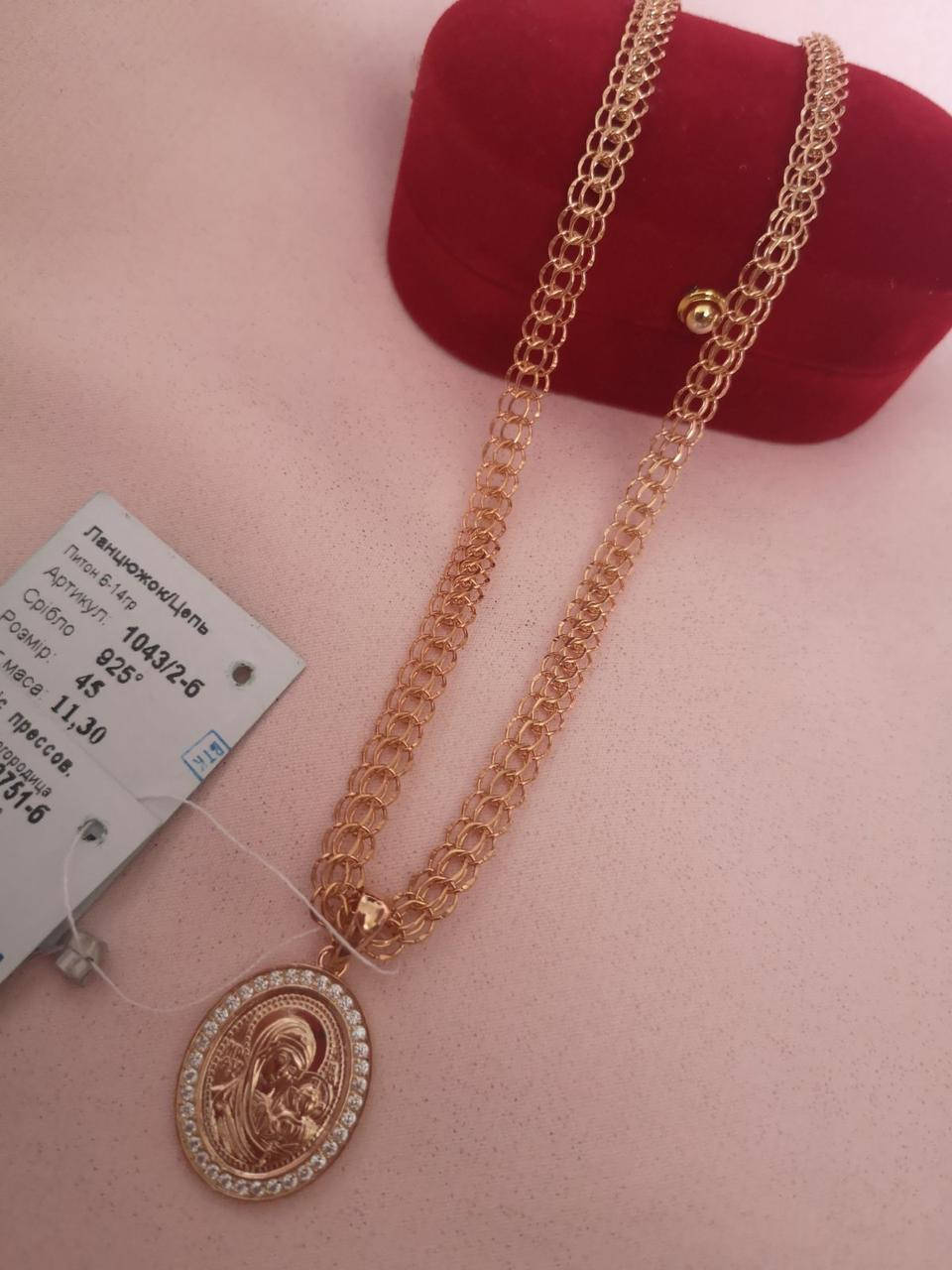 Серебряная цепочка с позолотой 585 пробы длина 45 см вес 11.3 г ширина 5 мм
Серебряная цепочка с позолотой 585 пробы длина 45 см вес 11.3 г ширина 5 мм