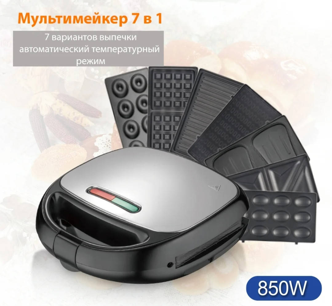 Мультимейкер Helmut HM-248
Мультимейкер Helmut HM-248