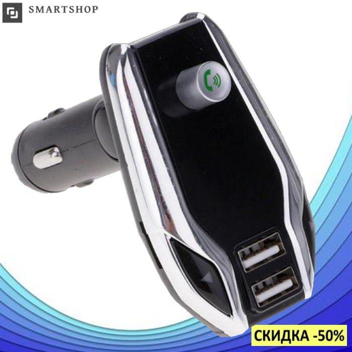 FM модулятор X8 Plus Bluetooth 2 х USB + AUX + MicroSD - MP3 модулятор, фм трансмиттер, блютуз модулятор!
FM модулятор X8 Plus Bluetooth 2 х USB + AUX + MicroSD - MP3 модулятор, фм трансмиттер, блютуз модулятор!