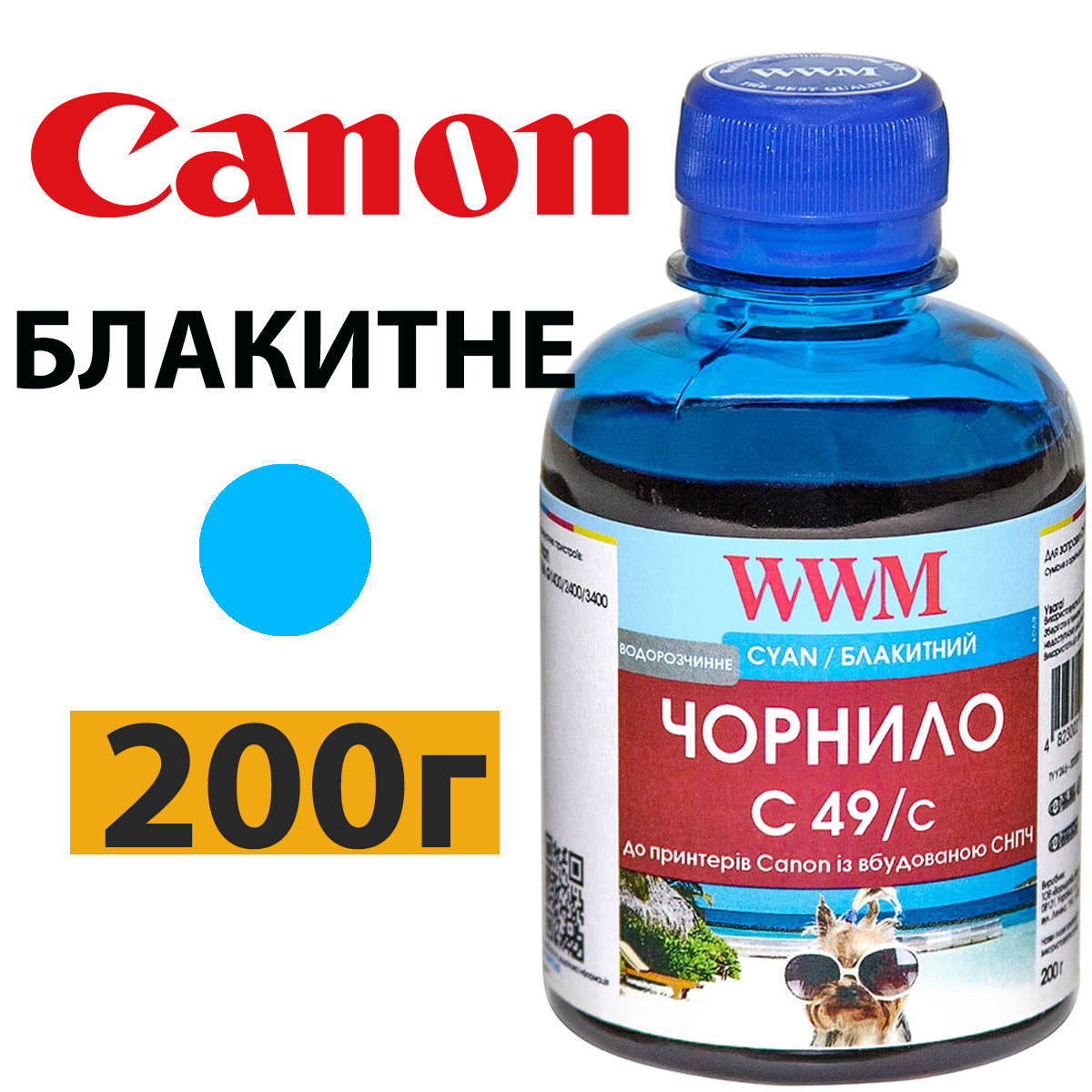 Чернила Canon G1400/G1411/G2400/G2410, G2411/G2415/G3400, G3410/G3411/G3415,G4400/G4410, Cyan, краска кенон
Чернила Canon G1400/G1411/G2400/G2410, G2411/G2415/G3400, G3410/G3411/G3415,G4400/G4410, Cyan, краска кенон
