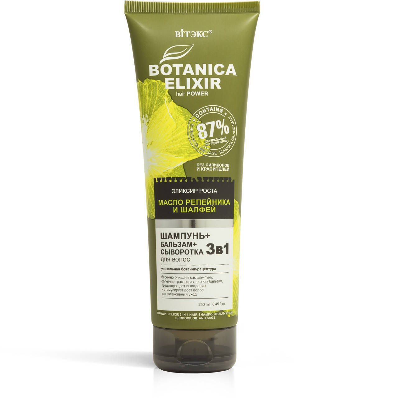 Эликсир роста 3 в 1 ШАМПУНЬ + БАЛЬЗАМ + СЫВОРОТКА для волос Витэкс Botanica Elixir 250 мл
Эликсир роста 3 в 1 ШАМПУНЬ + БАЛЬЗАМ + СЫВОРОТКА для волос Витэкс Botanica Elixir 250 мл