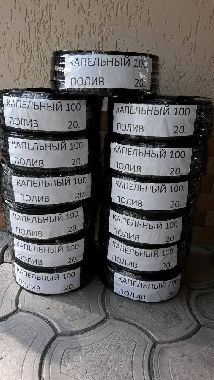Капельная лента UCHKUDUK 100м, эммитерная, 20 см между капельницами. Сантехпласт (SantehPlast)
Капельная лента UCHKUDUK 100м, эммитерная, 20 см между капельницами. Сантехпласт (SantehPlast)