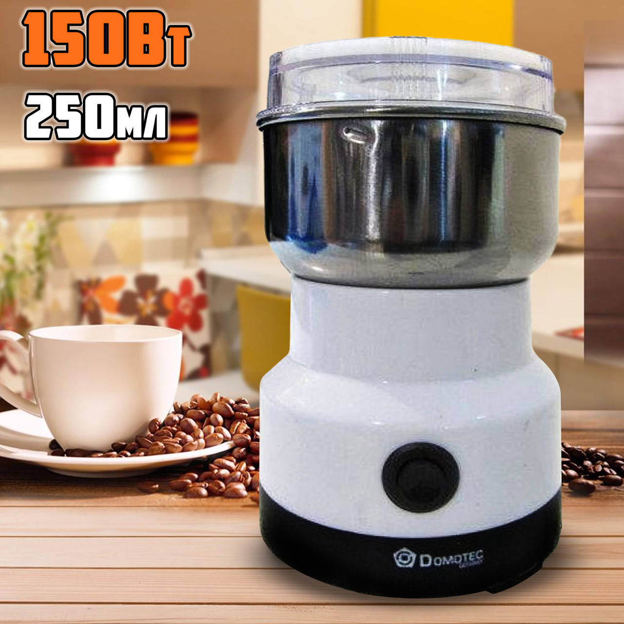 Электрическая кофемолка Domotec MS1106-150W кухонный измельчитель из нержавеющей стали Белая FED
Электрическая кофемолка Domotec MS1106-150W кухонный измельчитель из нержавеющей стали Белая FED