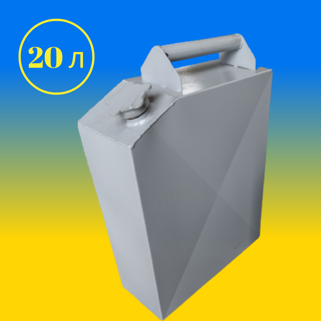 Канистра для бензина, топлива на 20 литров с покрытием
Канистра для бензина, топлива на 20 литров с покрытием