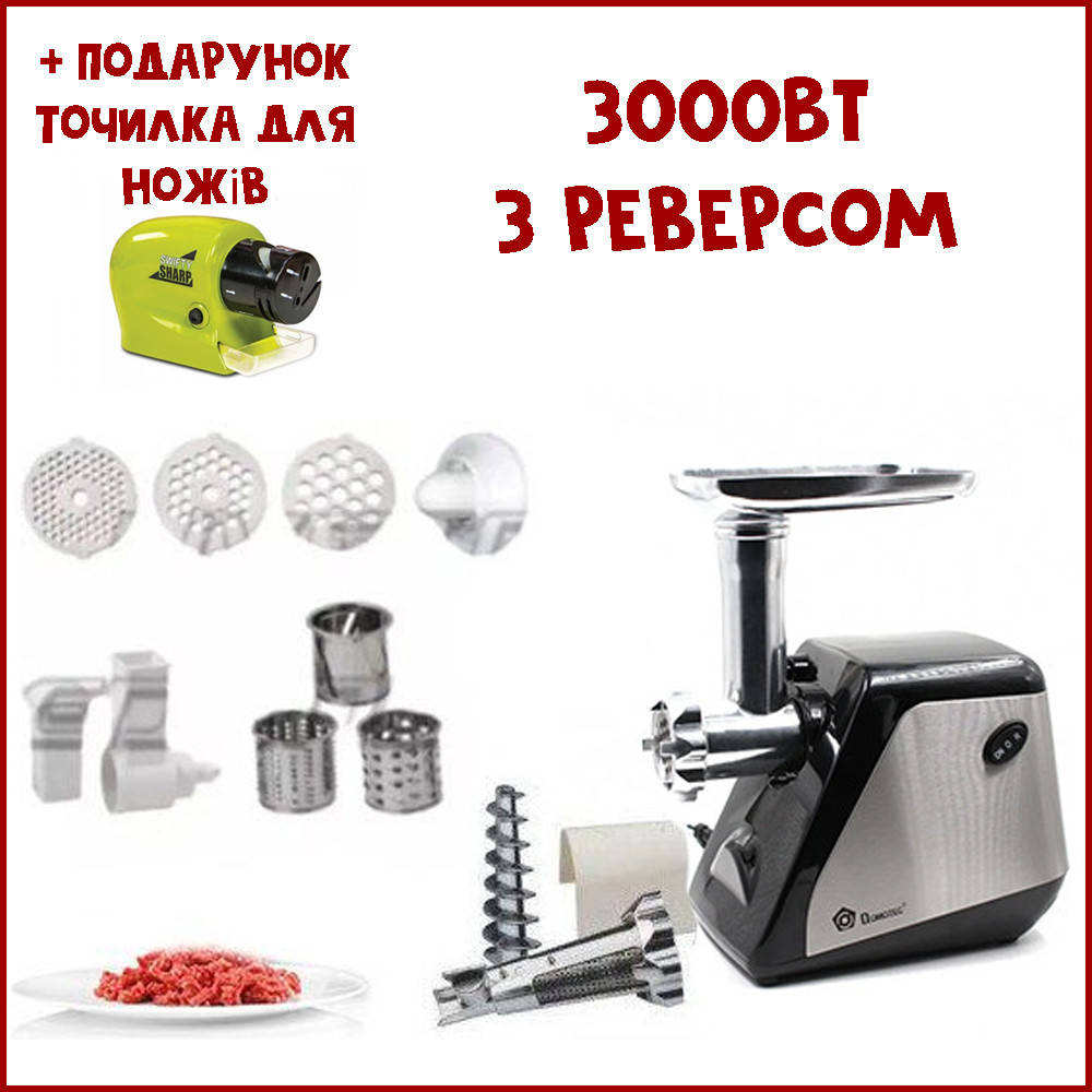 Электрическая мясорубка Domotec MS-2024 3000 Вт + шинковка + соковыжималка | Электромясорубка
Электрическая мясорубка Domotec MS-2024 3000 Вт + шинковка + соковыжималка | Электромясорубка