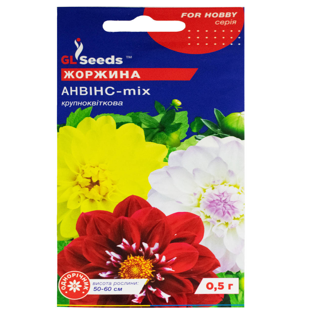 Георгина Анвинс 0.5 г Gl Seeds