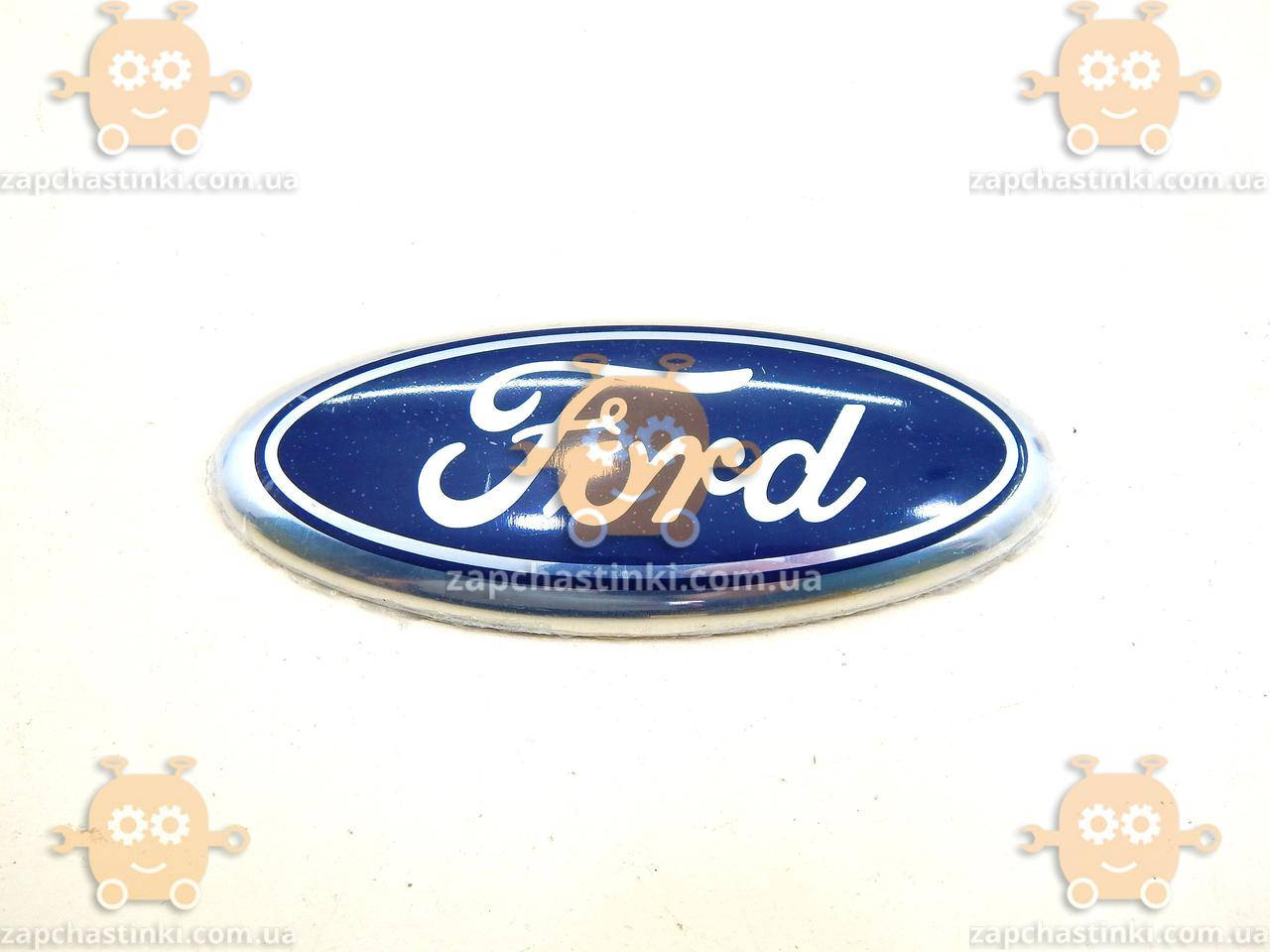 Эмблема FORD Форд ХРОМ пластик (ВАЖНО ИЗМЕРИТЬ! Габариты: 57х144мм) на двухстороннем скотче ПУСТАЯ 1753
Эмблема FORD Форд ХРОМ пластик (ВАЖНО ИЗМЕРИТЬ! Габариты: 57х144мм) на двухстороннем скотче ПУСТАЯ 1753