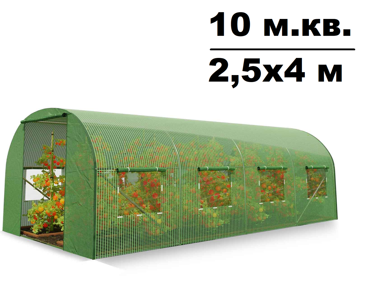 Теплица парник тоннель Malatec 10м² ( 2,5мх4м) с 3 шаровой армированой пленкой, Зелёный
Теплица парник тоннель Malatec 10м² ( 2,5мх4м) с 3 шаровой армированой пленкой, Зелёный