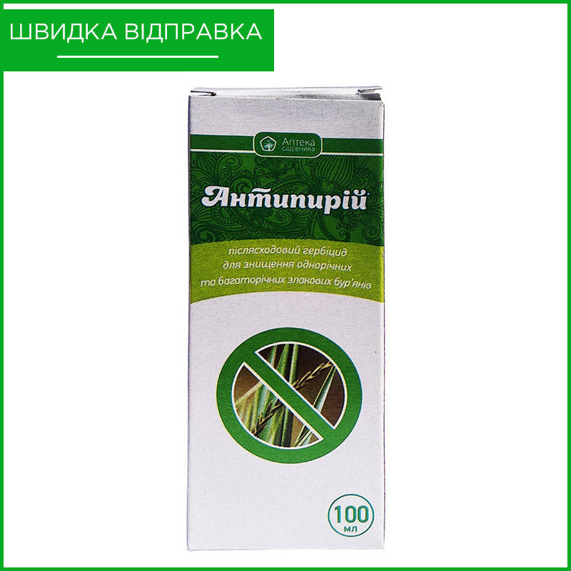 "Антипырей" (100 мл) от Ukravit, Украина. Послевсходовый гербицид для картофеля, томата, капусты. Оригинал
"Антипырей" (100 мл) от Ukravit, Украина. Послевсходовый гербицид для картофеля, томата, капусты. Оригинал