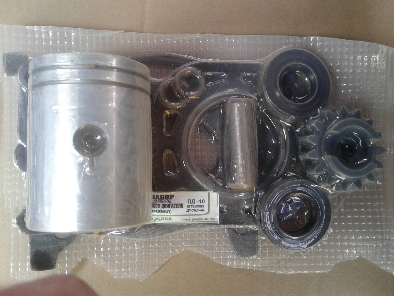 Ремкомплект пускового двигателя ПД-10, ПД-350 Арт.1517
Ремкомплект пускового двигателя ПД-10, ПД-350 Арт.1517