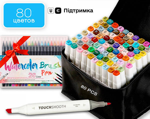Набор скетч маркеров Touch Smooth на спиртовой основе 80 штук + 20 шт маркеры для скетчинга с кисточкой, Разные цвета
Набор скетч маркеров Touch Smooth на спиртовой основе 80 штук + 20 шт маркеры для скетчинга с кисточкой, Разные цвета
