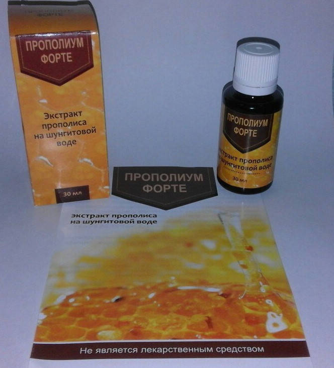 Прополиум Форте - экстракт прополиса на шунгитовой воде, Антигельминтный препарат
Прополиум Форте - экстракт прополиса на шунгитовой воде, Антигельминтный препарат