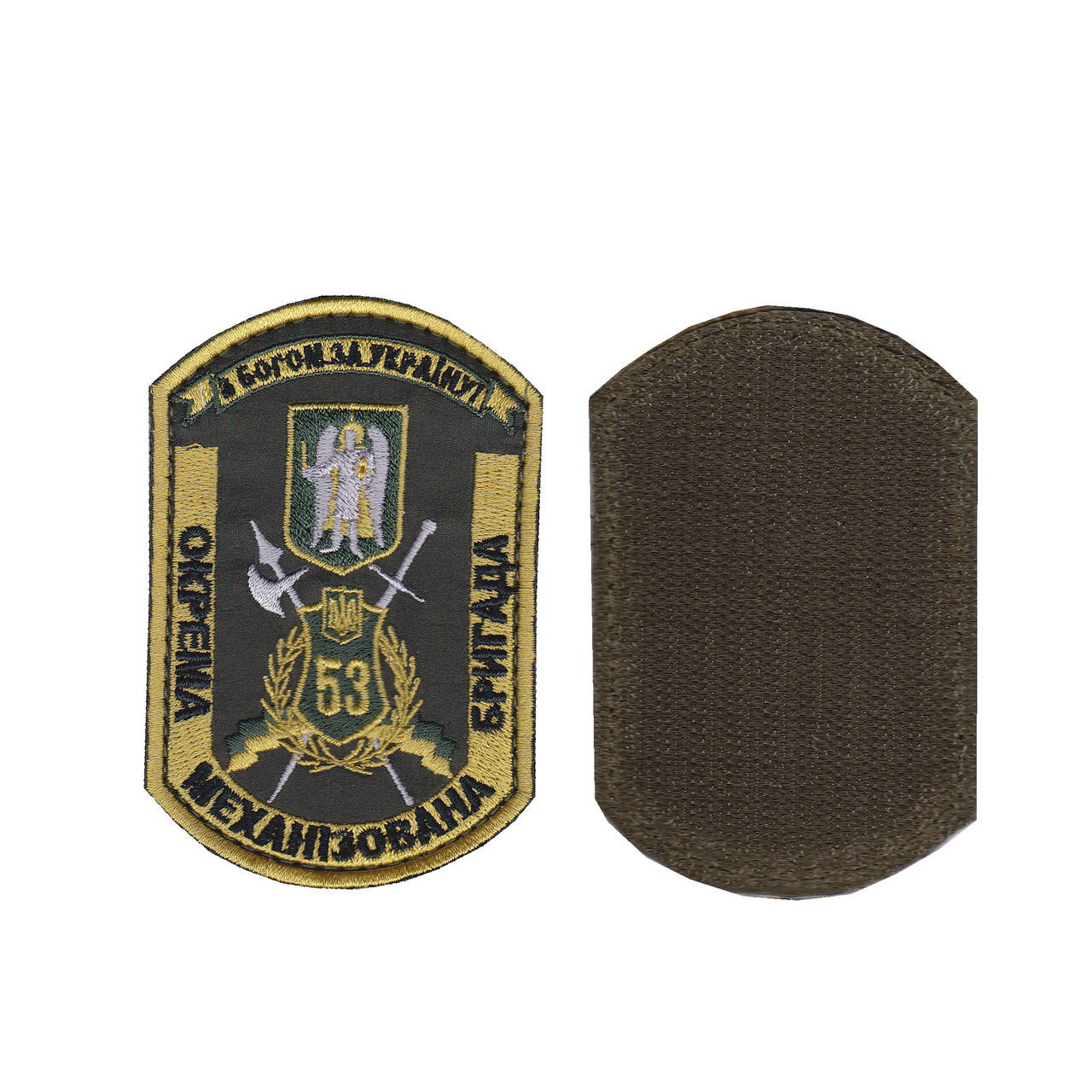 Шеврон военный / армейский, 53 отдельная механизированная бригада, на липучке, на оливке, ВСУ 10 см * 7 см
Шеврон военный / армейский, 53 отдельная механизированная бригада, на липучке, на оливке, ВСУ 10 см * 7 см