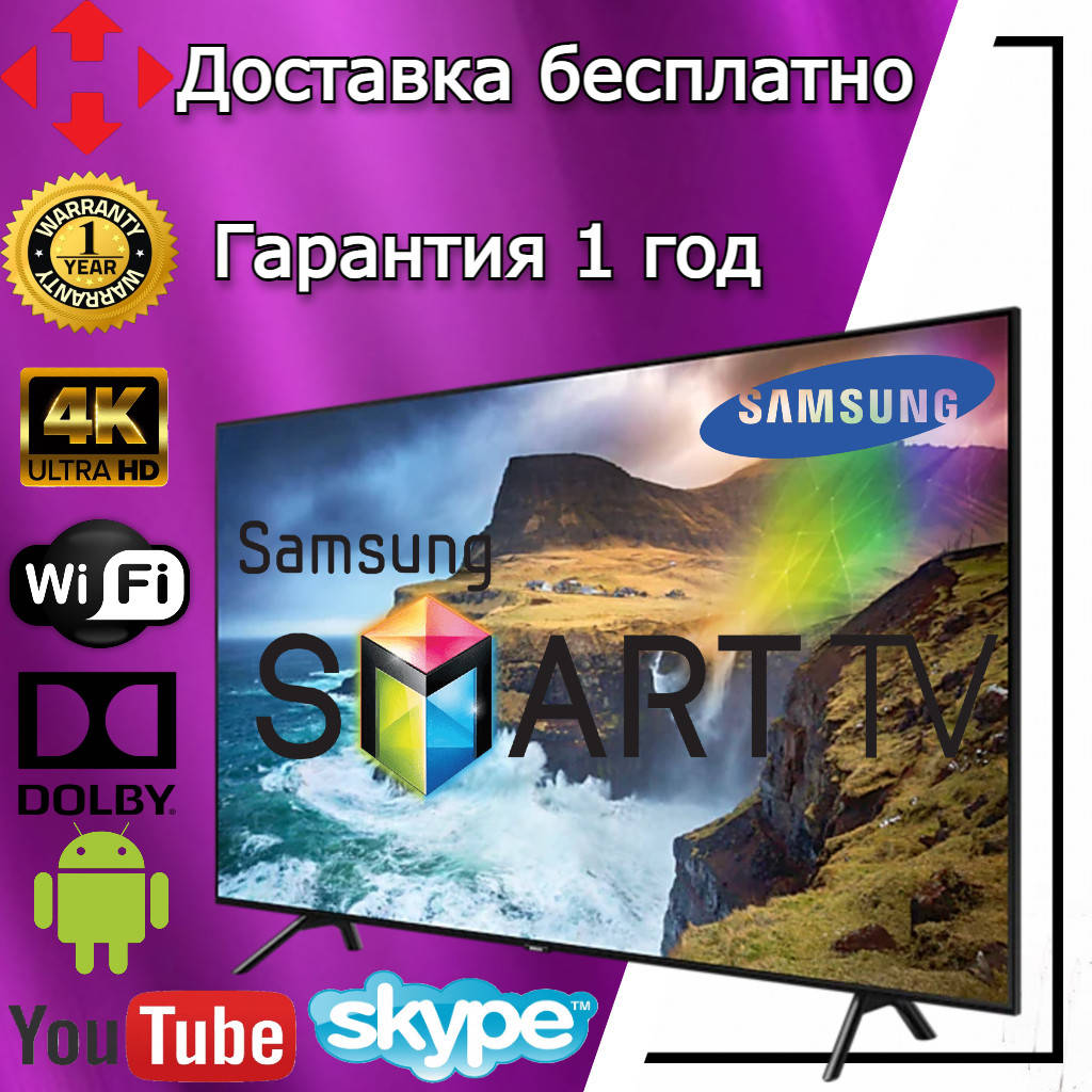 Телевизор Samsung 32 дюйма Smart TV Full HD Android 11 WiFi Телевізор 32″ Самсунг Смарт ТВ 4К
Телевизор Samsung 32 дюйма Smart TV Full HD Android 11 WiFi Телевізор 32″ Самсунг Смарт ТВ 4К
