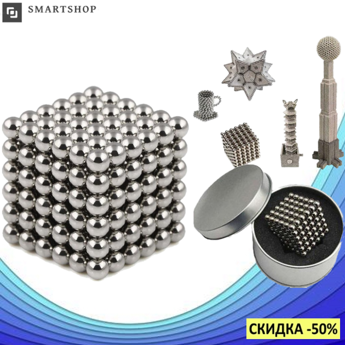 Игрушка Неокуб Neo Cub Silver - интерактивная игрушка-головоломка, магнитный конструктор, магнитные шарики, Серый
Игрушка Неокуб Neo Cub Silver - интерактивная игрушка-головоломка, магнитный конструктор, магнитные шарики, Серый