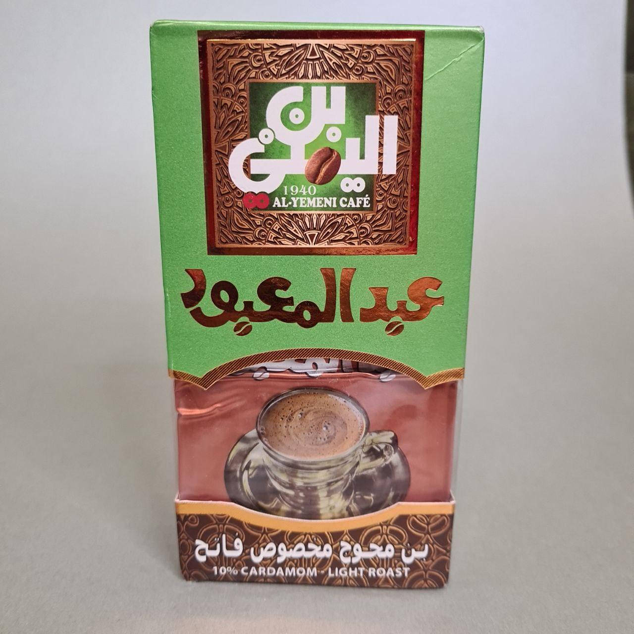 Египетский кофе с кардамоном, Al-Yemeni cardamom, зеленый кофе легкая обжарка, 100 грамм, Египет
Египетский кофе с кардамоном, Al-Yemeni cardamom, зеленый кофе легкая обжарка, 100 грамм, Египет