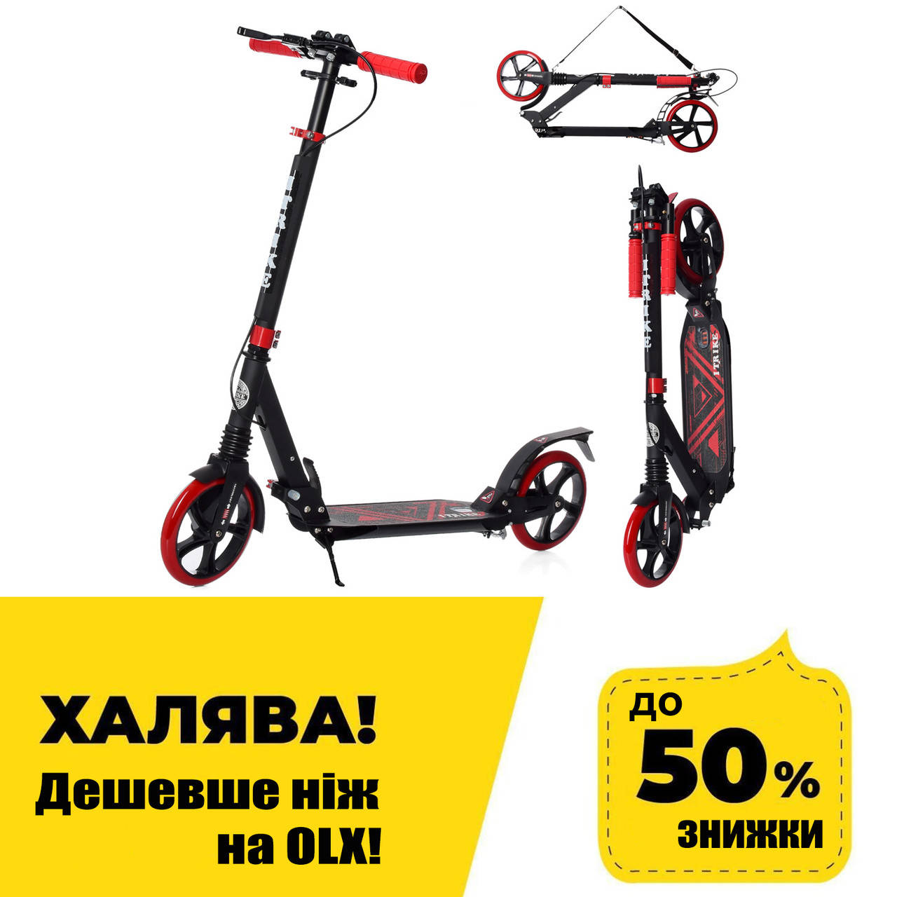 Самокат двухколесный для подростка складной iTrike SR 2-018-10-BR Черно-красный | Самокат для підлітка
Самокат двухколесный для подростка складной iTrike SR 2-018-10-BR Черно-красный | Самокат для підлітка
