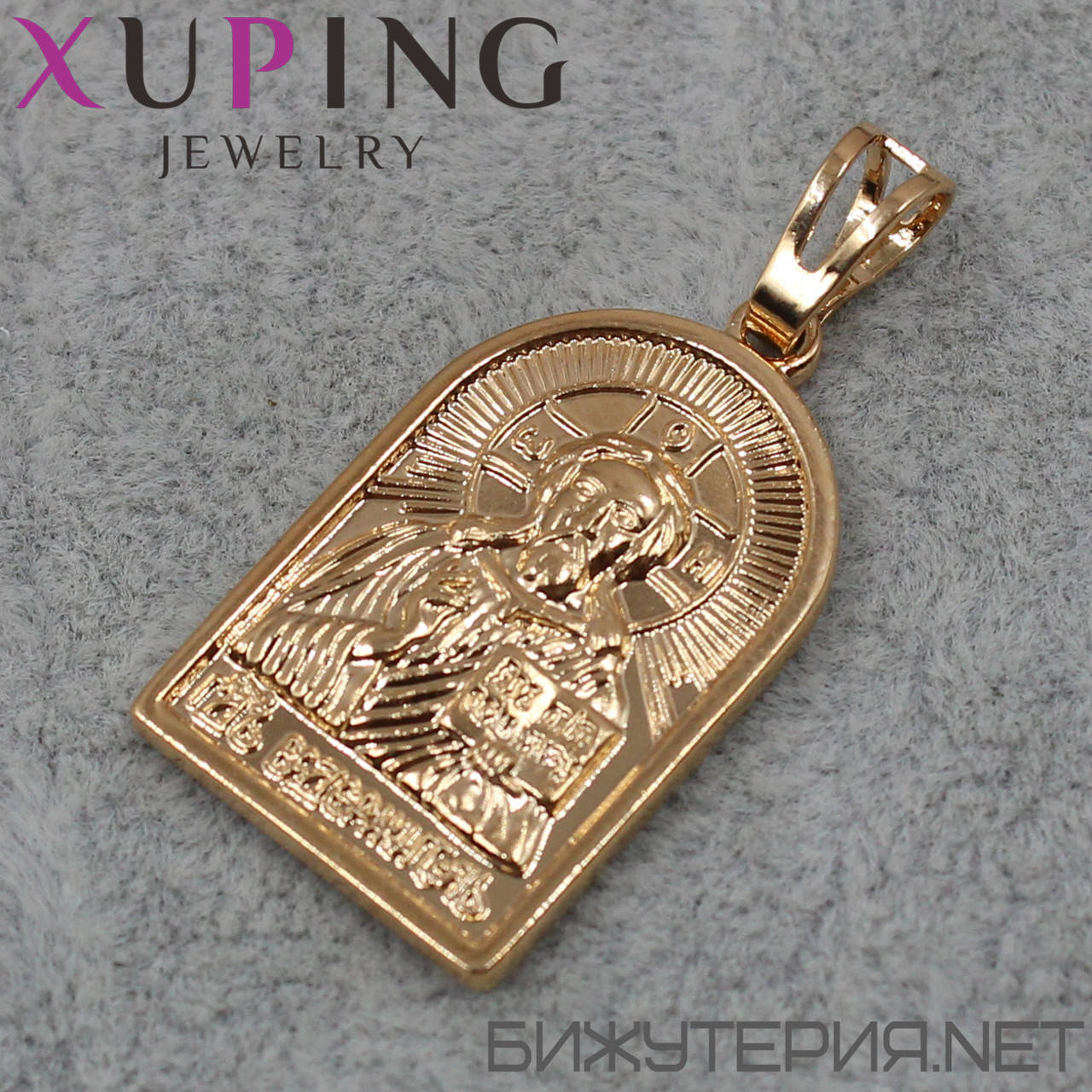 Иконка образ Исуса Христа Спаситель золото фирмы Xuping Jewelry медицинское золото размер 26 х 16 мм
Иконка образ Исуса Христа Спаситель золото фирмы Xuping Jewelry медицинское золото размер 26 х 16 мм