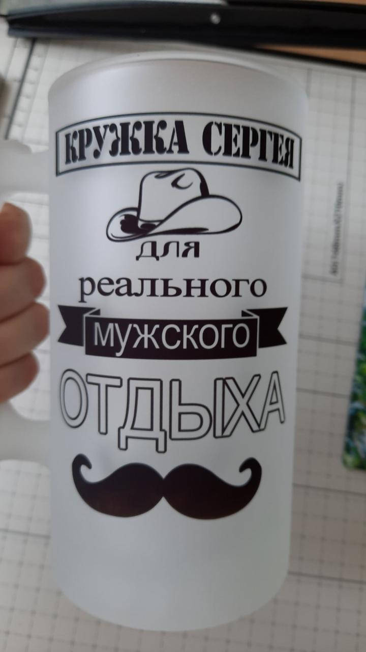 Печать на пивном бокале стеклянный матовый (500мл) (цена уже с вашим фото и принтом), Прозрачный
Печать на пивном бокале стеклянный матовый (500мл) (цена уже с вашим фото и принтом), Прозрачный