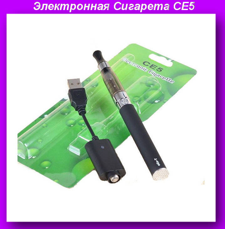 Электронная Сигарета CE5,Электронная сигарета,Электронные сигареты от eGo! Успешная покупка
Электронная Сигарета CE5,Электронная сигарета,Электронные сигареты от eGo! Успешная покупка