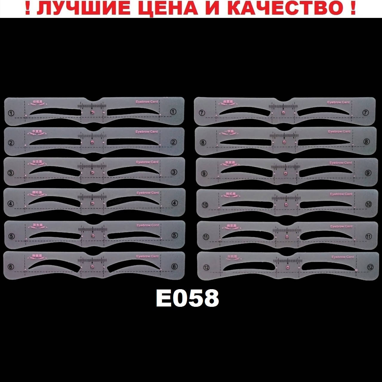 Трафареты для бровей 12 форм силикон, сплошные брови, двойные формы, сдвоенные шаблоны для бровей
Трафареты для бровей 12 форм силикон, сплошные брови, двойные формы, сдвоенные шаблоны для бровей