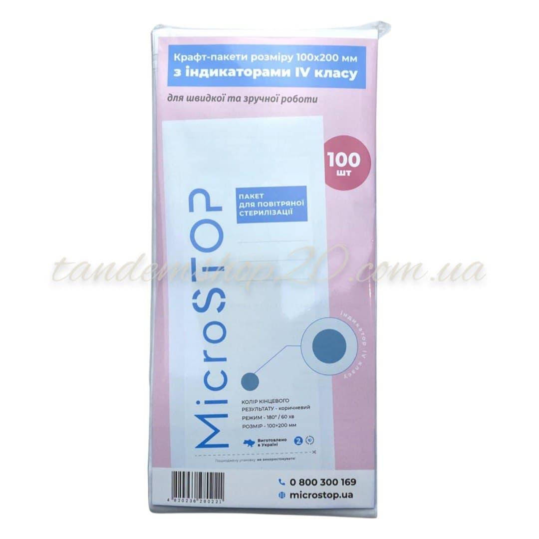 Крафт пакеты для паровой и воздушной стерилизации MicroStop 4 класса 100х200 100 шт/уп белый
Крафт пакеты для паровой и воздушной стерилизации MicroStop 4 класса 100х200 100 шт/уп белый