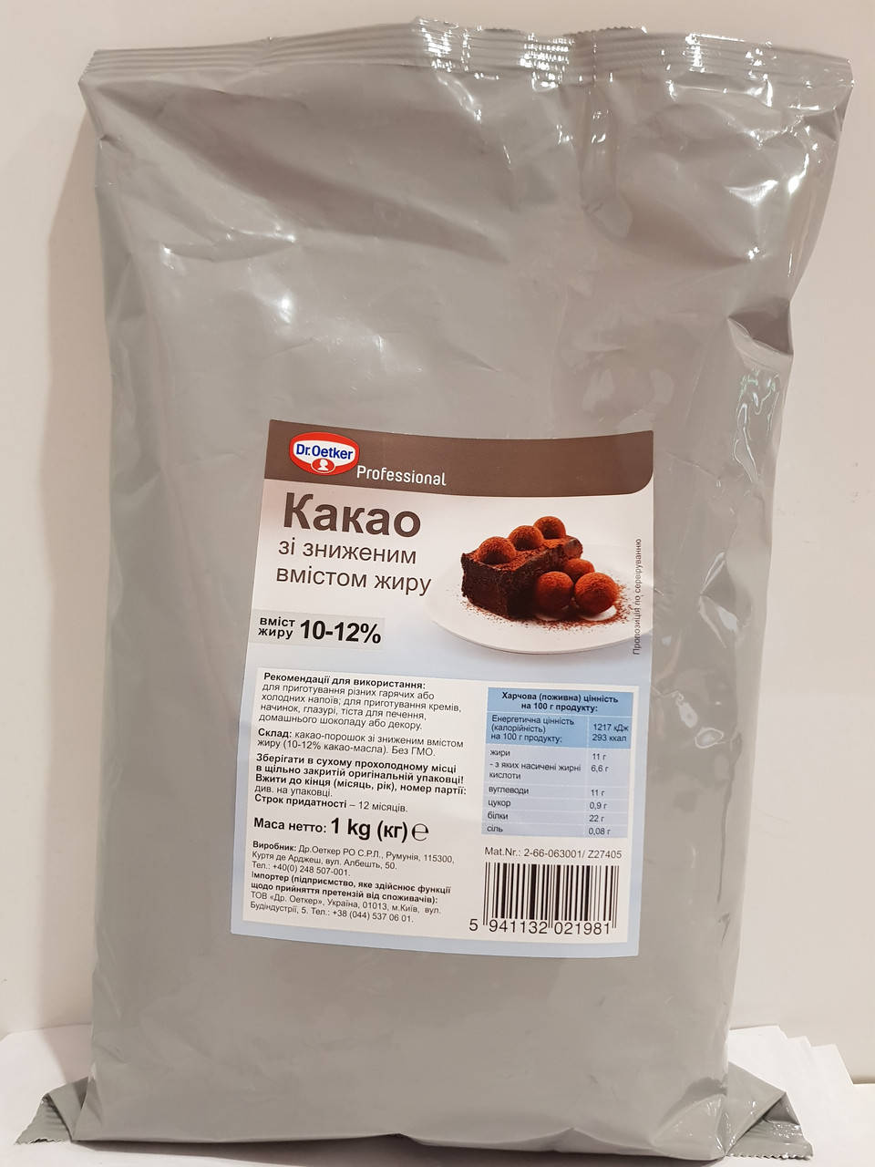 Какао Dr.Oetker Professional 10-12 % жирности (Румыния), 1кг
Какао Dr.Oetker Professional 10-12 % жирности (Румыния), 1кг