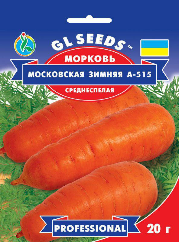 Морковь Московская Зимняя среднеспелый сорт устойчивый сочный лежкость отличная, упаковка 20 г
Морковь Московская Зимняя среднеспелый сорт устойчивый сочный лежкость отличная, упаковка 20 г