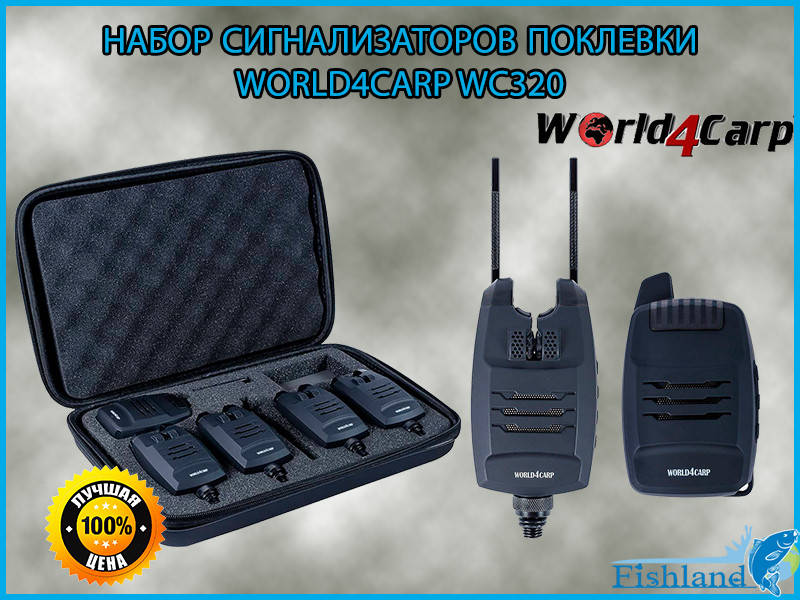 Набор сигнализаторов поклевки WC320-4 набор 4+1
Набор сигнализаторов поклевки WC320-4 набор 4+1