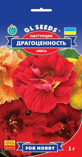 Настурция Драгоценность смесь с махровыми и полумахровыми цветками диаметром 6 см, упаковка 1 г
Настурция Драгоценность смесь с махровыми и полумахровыми цветками диаметром 6 см, упаковка 1 г