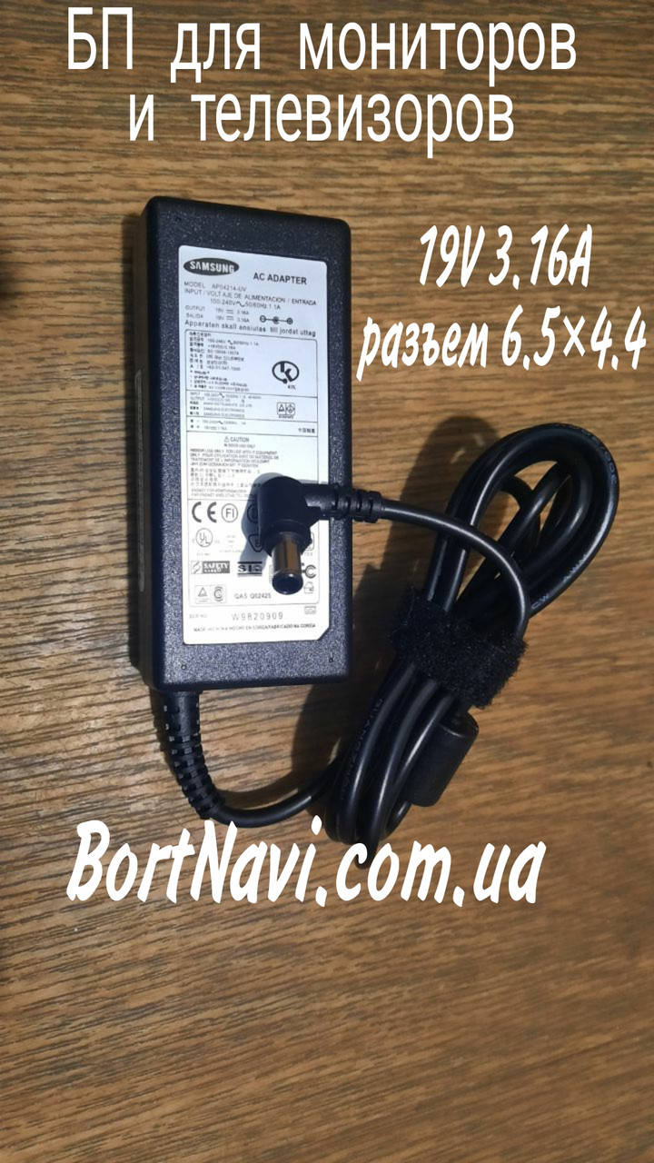 Блок питания Samsung 19V 3.16A разъем 6.5 x 4.4 Для для мониторов, телевизоров и ноутбуков
Блок питания Samsung 19V 3.16A разъем 6.5 x 4.4 Для для мониторов, телевизоров и ноутбуков