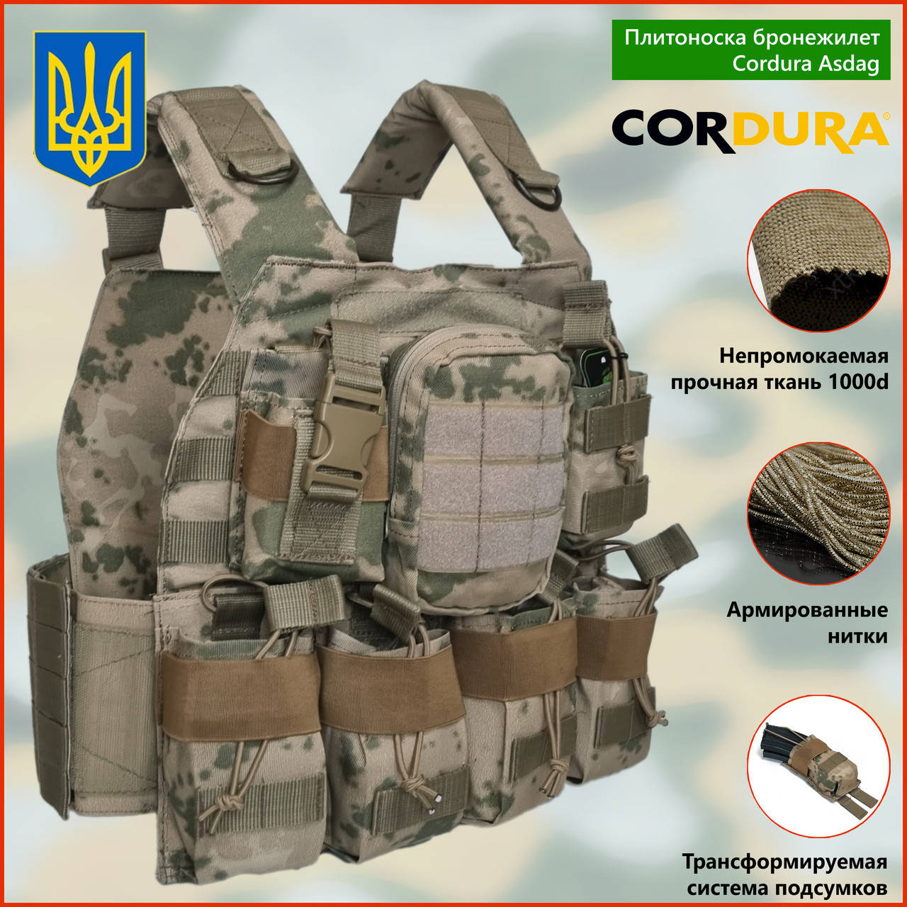 Плитоноска Cordura Asdag для защиты разгрузка жилетка кордура под бронеплиты бронепластины бронежилет Койот
Плитоноска Cordura Asdag для защиты разгрузка жилетка кордура под бронеплиты бронепластины бронежилет Койот