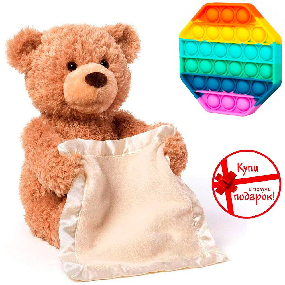 Плюшевый Мишка Peekaboo Bear 30 см, говорящий + Подарок Игрушка антистресс Pop it, Бежевый
Плюшевый Мишка Peekaboo Bear 30 см, говорящий + Подарок Игрушка антистресс Pop it, Бежевый