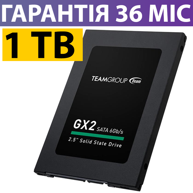 1TB SSD диск Team GX2, твердотельный ссд 2.5" накопитель 1 тб для ПК и ноутбука acer, asus, lenovo
1TB SSD диск Team GX2, твердотельный ссд 2.5" накопитель 1 тб для ПК и ноутбука acer, asus, lenovo