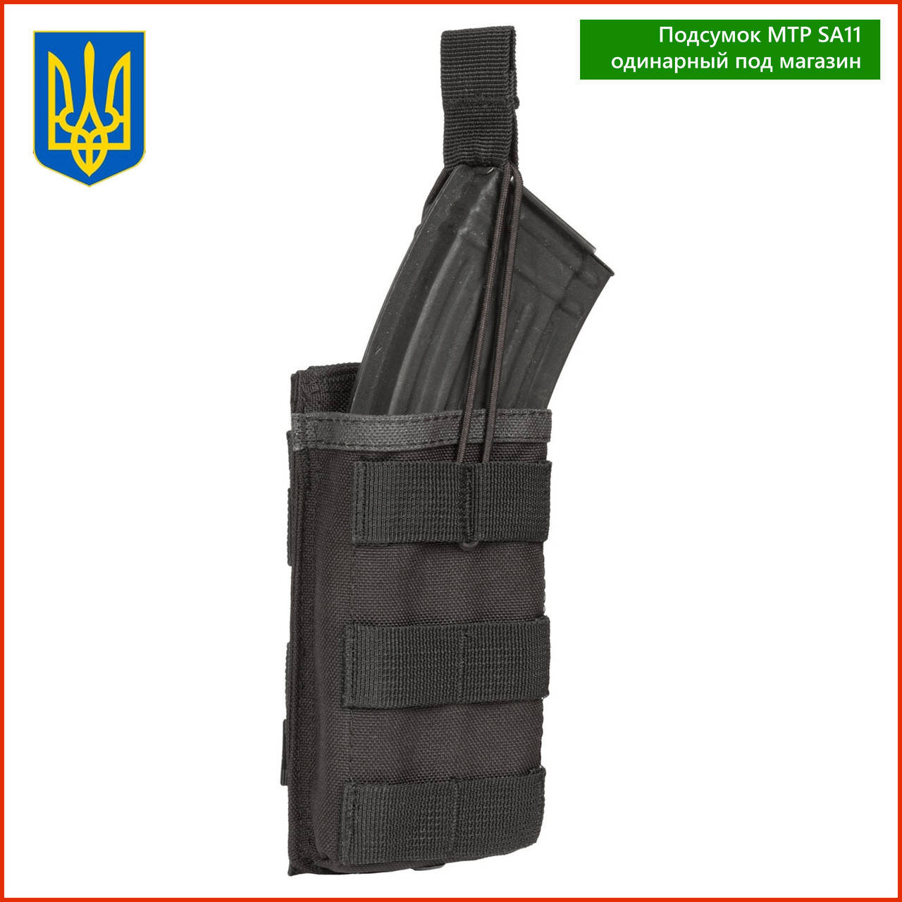 Подсумок MTP P-120N одинарный для магазина рожка автоматный тактический армейский открытый молле AR15 M4 AK 74, Черный
Подсумок MTP P-120N одинарный для магазина рожка автоматный тактический армейский открытый молле AR15 M4 AK 74, Черный