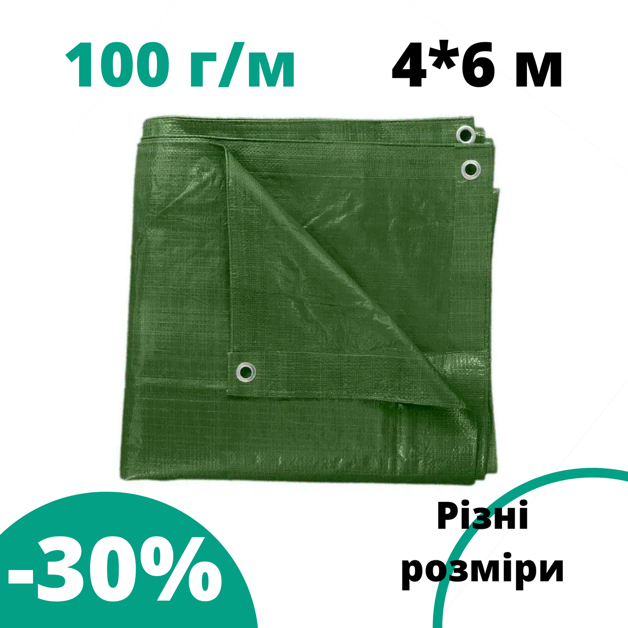 Тенты тарпаулины зеленый тент с кольцами 4 * 6 м 100 г\м строительный от дождя и солнца, водостойкий для, Зелёный
Тенты тарпаулины зеленый тент с кольцами 4 * 6 м 100 г\м строительный от дождя и солнца, водостойкий для, Зелёный