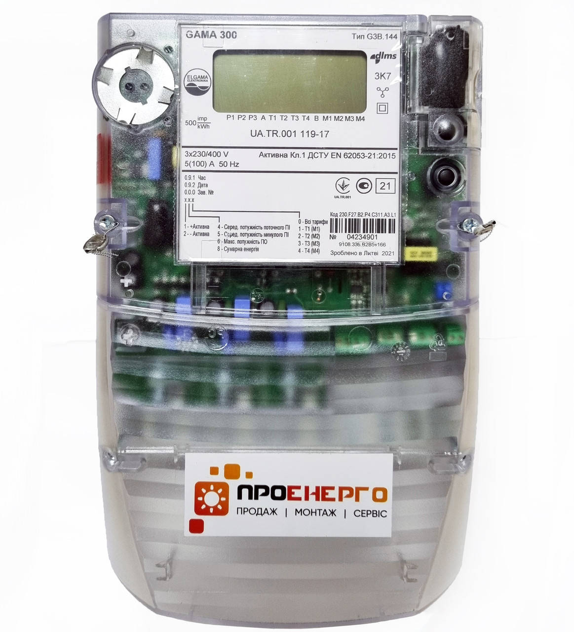 Счетчик GAMA 300 G3B 144.230.F27.B2.P4.C311.A3.L1 для ЗЕЛЕНОГО ТАРИФА 5(100)А, А± , 3x220⁄380В, кл.т.1
Счетчик GAMA 300 G3B 144.230.F27.B2.P4.C311.A3.L1 для ЗЕЛЕНОГО ТАРИФА 5(100)А, А± , 3x220⁄380В, кл.т.1