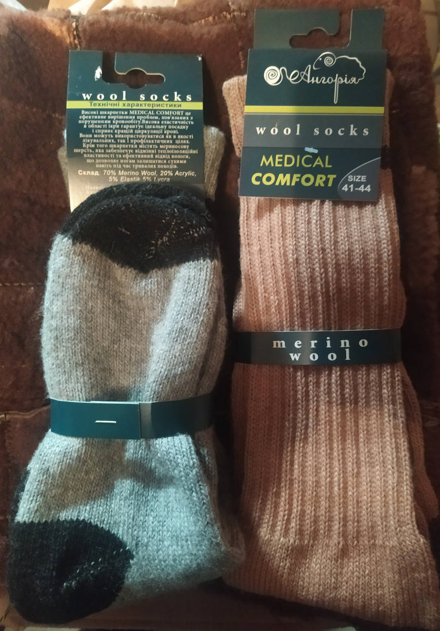Натуральные овечьи термо двшащие из мягкой шерсти мериноса тёплые Merino Wool мужские женские шерстяные
Натуральные овечьи термо двшащие из мягкой шерсти мериноса тёплые Merino Wool мужские женские шерстяные