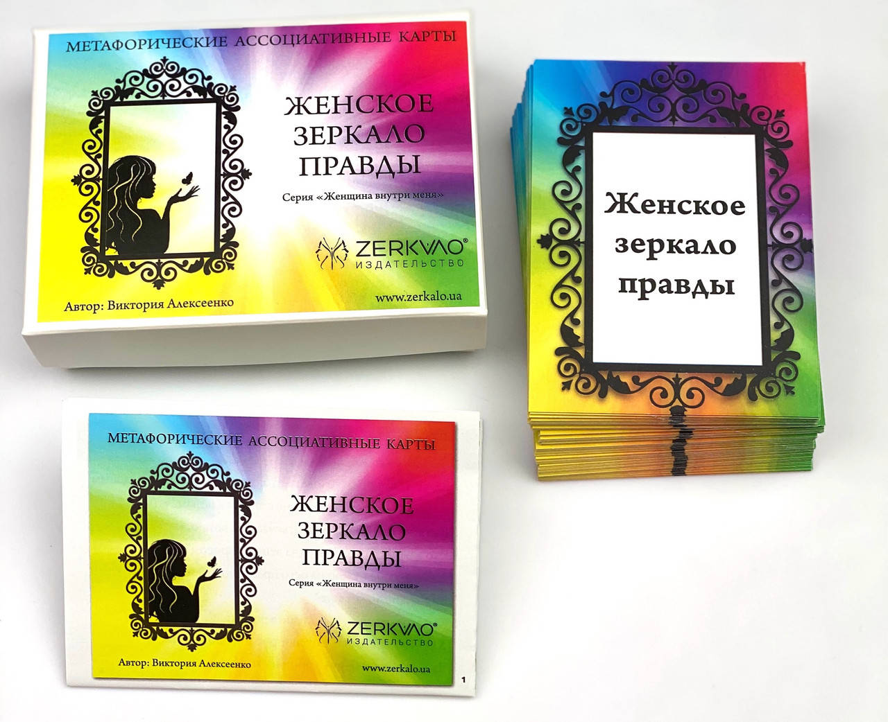 Метафорические ассоциативные карты "Женское зеркало правды". Алексеенко Виктория
Метафорические ассоциативные карты "Женское зеркало правды". Алексеенко Виктория