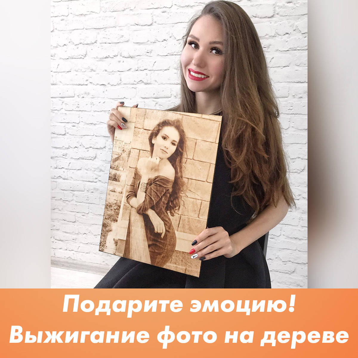 Подарок любимой девушке (Выжигание портретов на заказ) 
Подарок любимой девушке (Выжигание портретов на заказ)