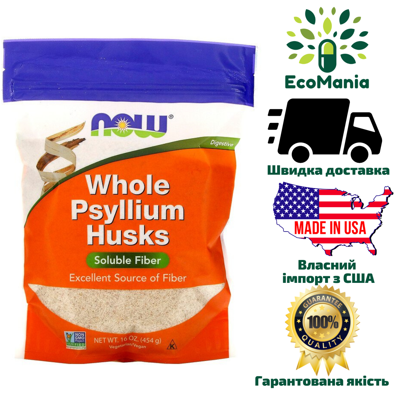 Цельная шелуха семян подорожника, псиллиум, клетчатка, Whole Psyllium Husks 454 г, Now Foods (США)
Цельная шелуха семян подорожника, псиллиум, клетчатка, Whole Psyllium Husks 454 г, Now Foods (США)