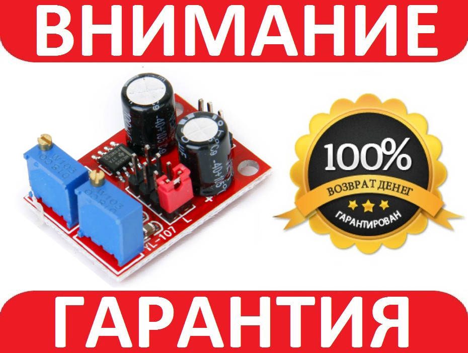 Модуль NE555 регулируемый генератор импульсов 
Модуль NE555 регулируемый генератор импульсов