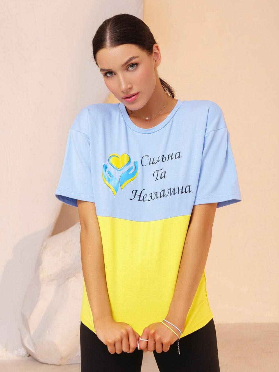 Женская патриотическая футболка Незламна (S, M, L, XL, XXL, 3XL) (цвета: желто-голубой) M, Разные цвета
Женская патриотическая футболка Незламна (S, M, L, XL, XXL, 3XL) (цвета: желто-голубой) M, Разные цвета